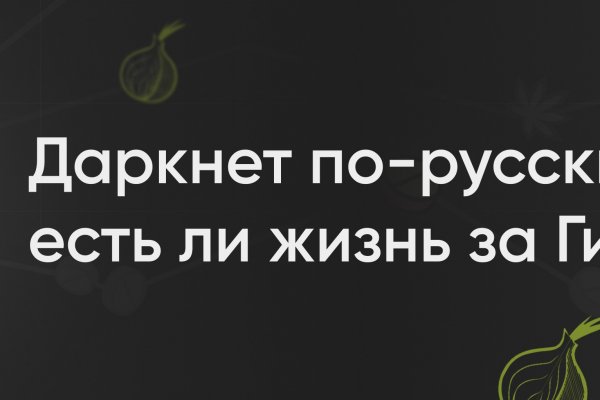 Блэк спрут bs2connect co