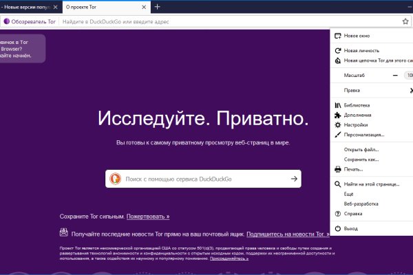 Блэкспрут что это bs2web top