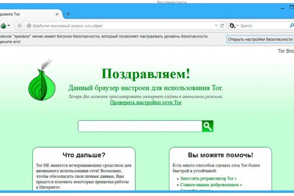 Блекспрут через тор blacksprut click