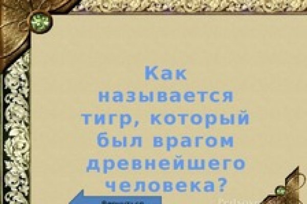 Как вводить капчу на блэк спрут