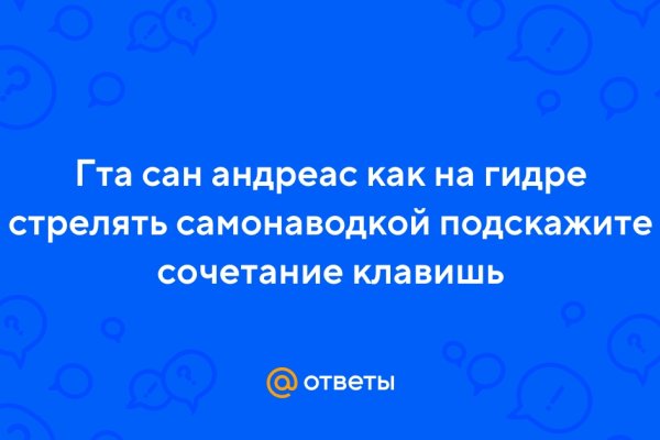 Рулетка на блэк спрут