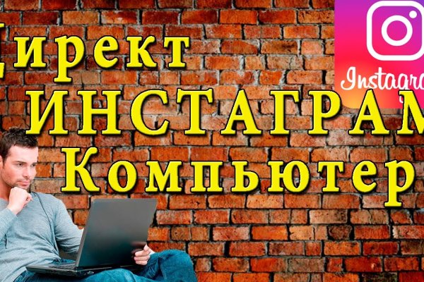 Площадка блэкспрут даркнет